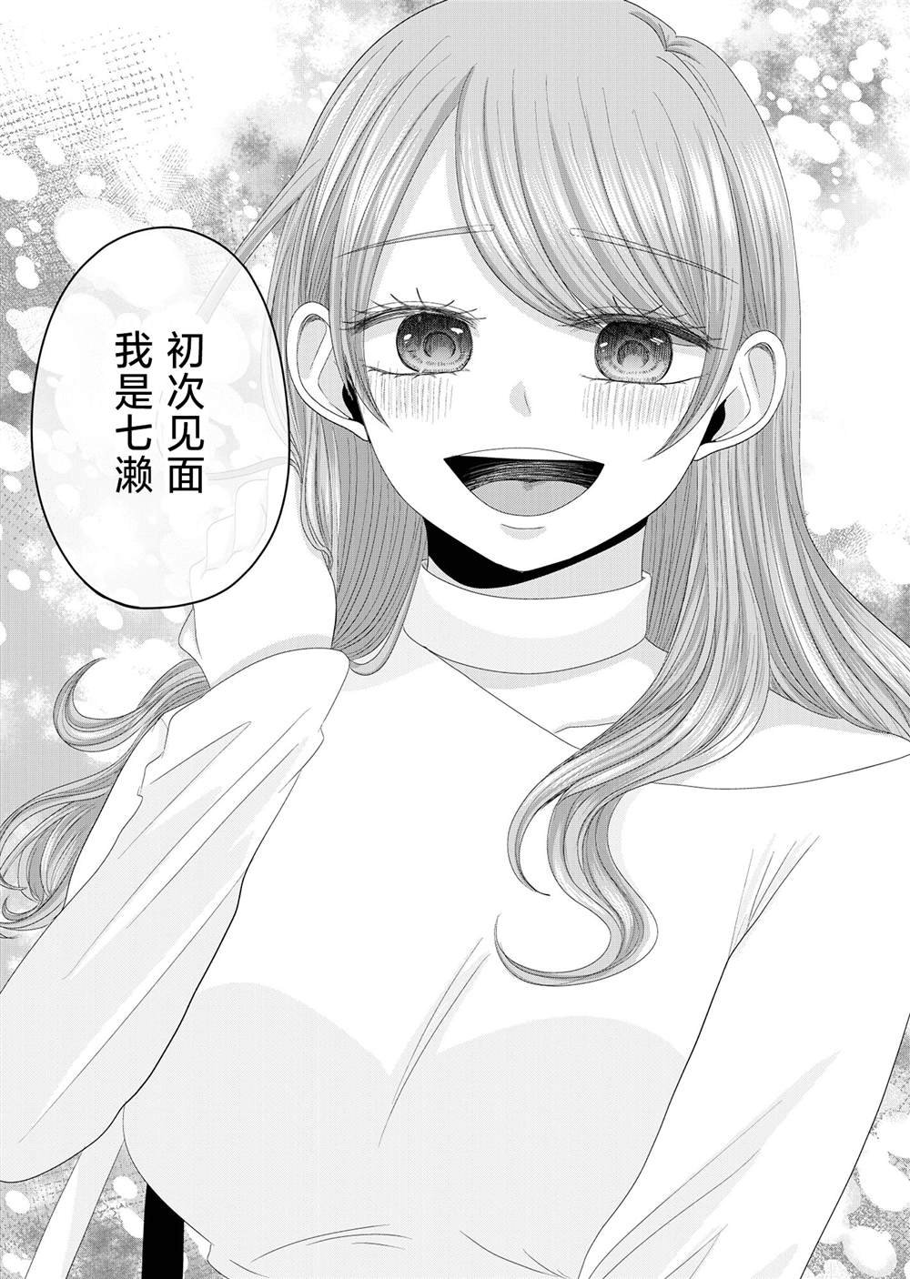 第13.5话