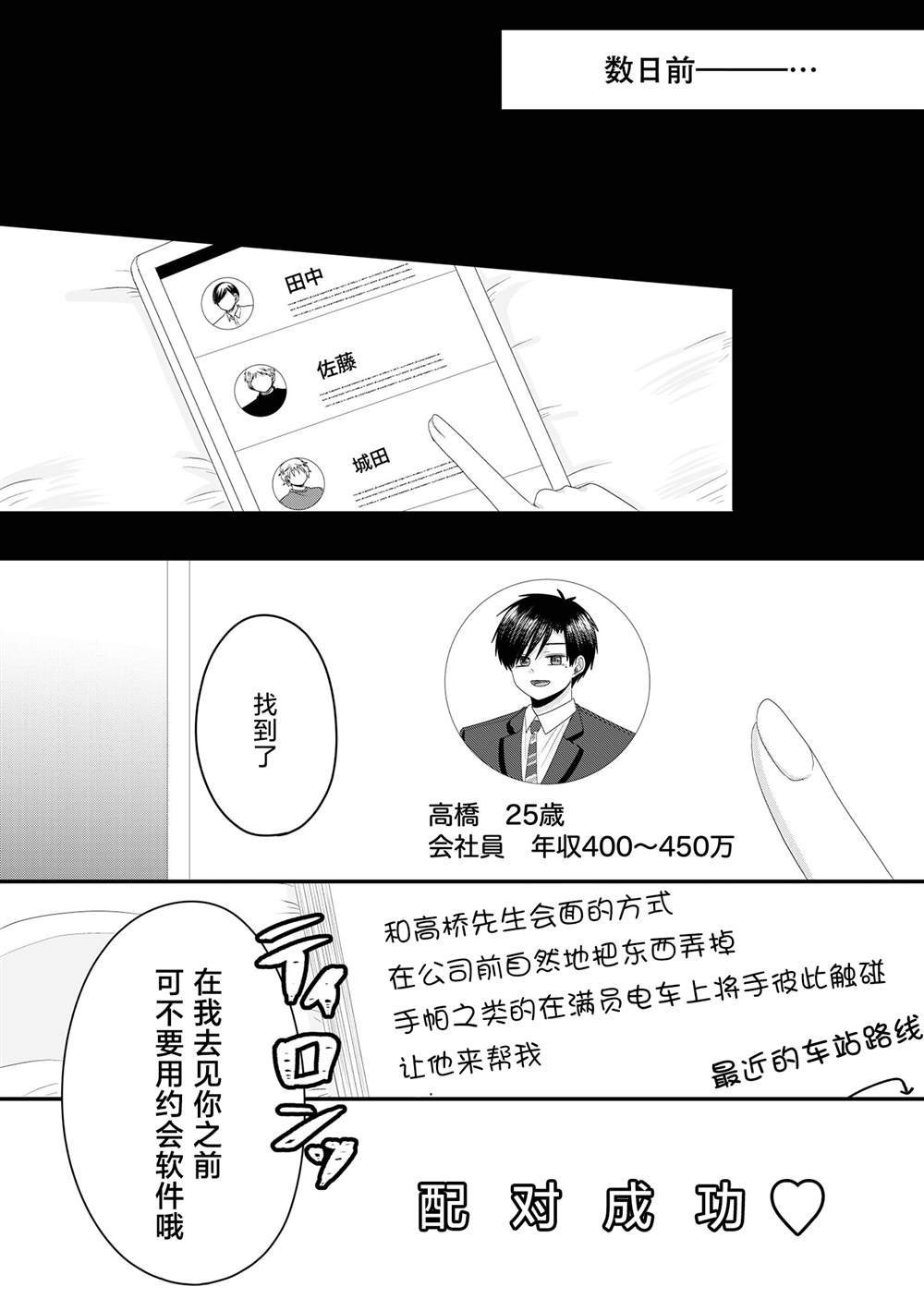 第13.5话