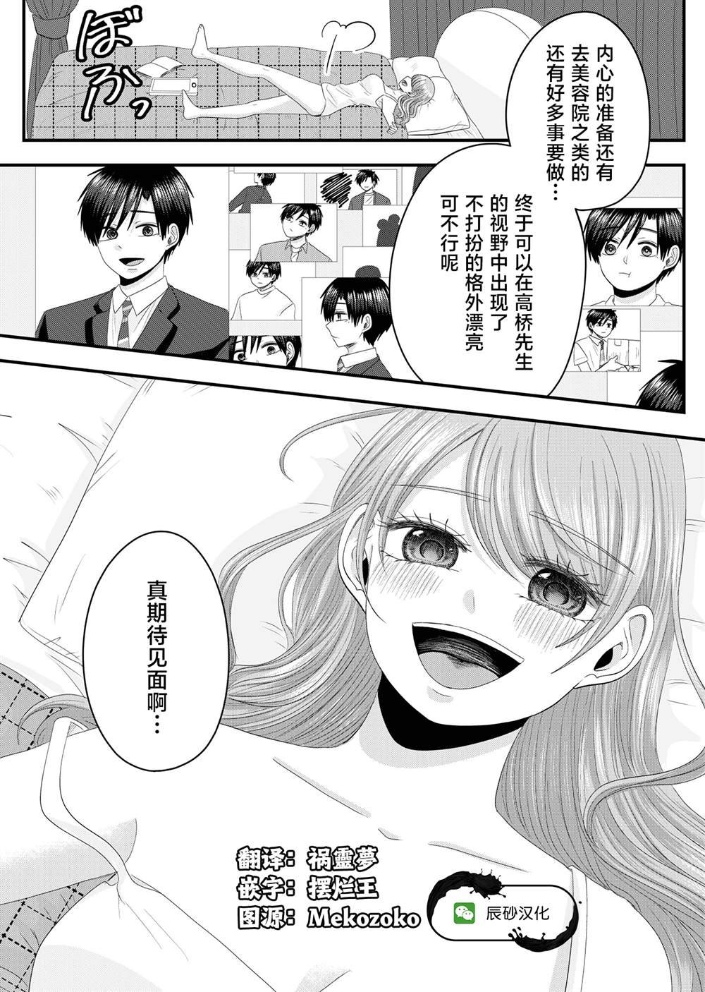 第13.5话