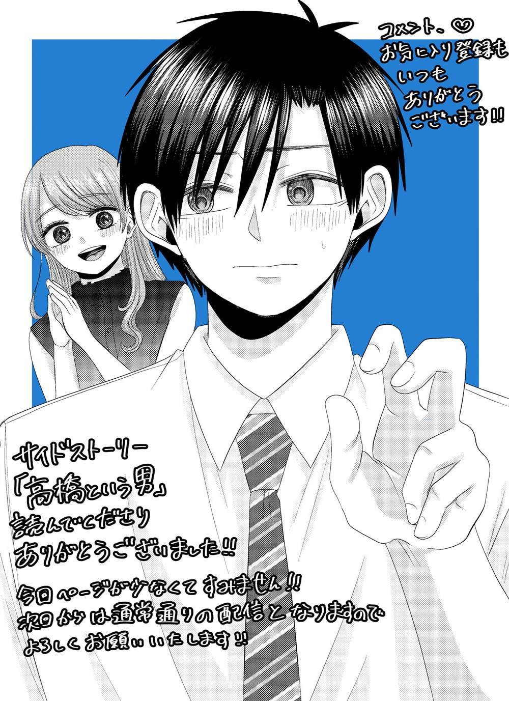 第13.5话