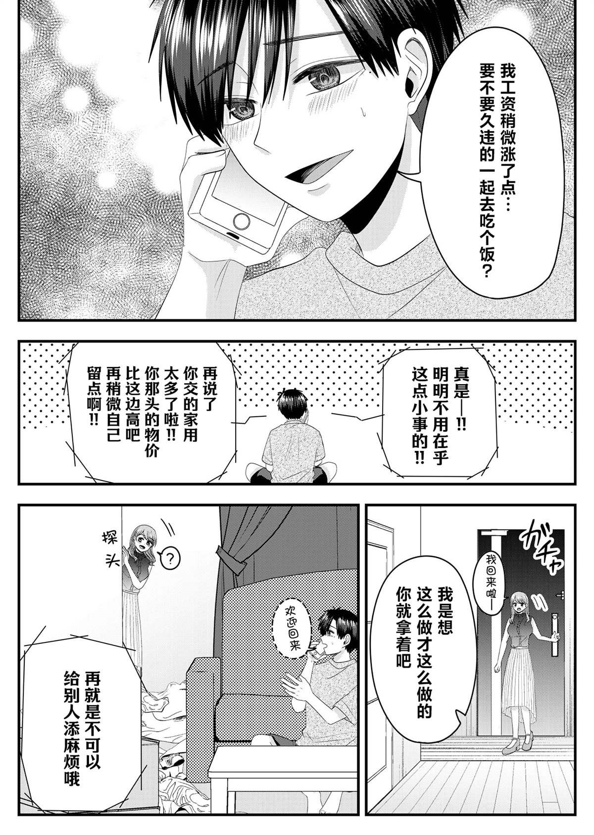 第15话