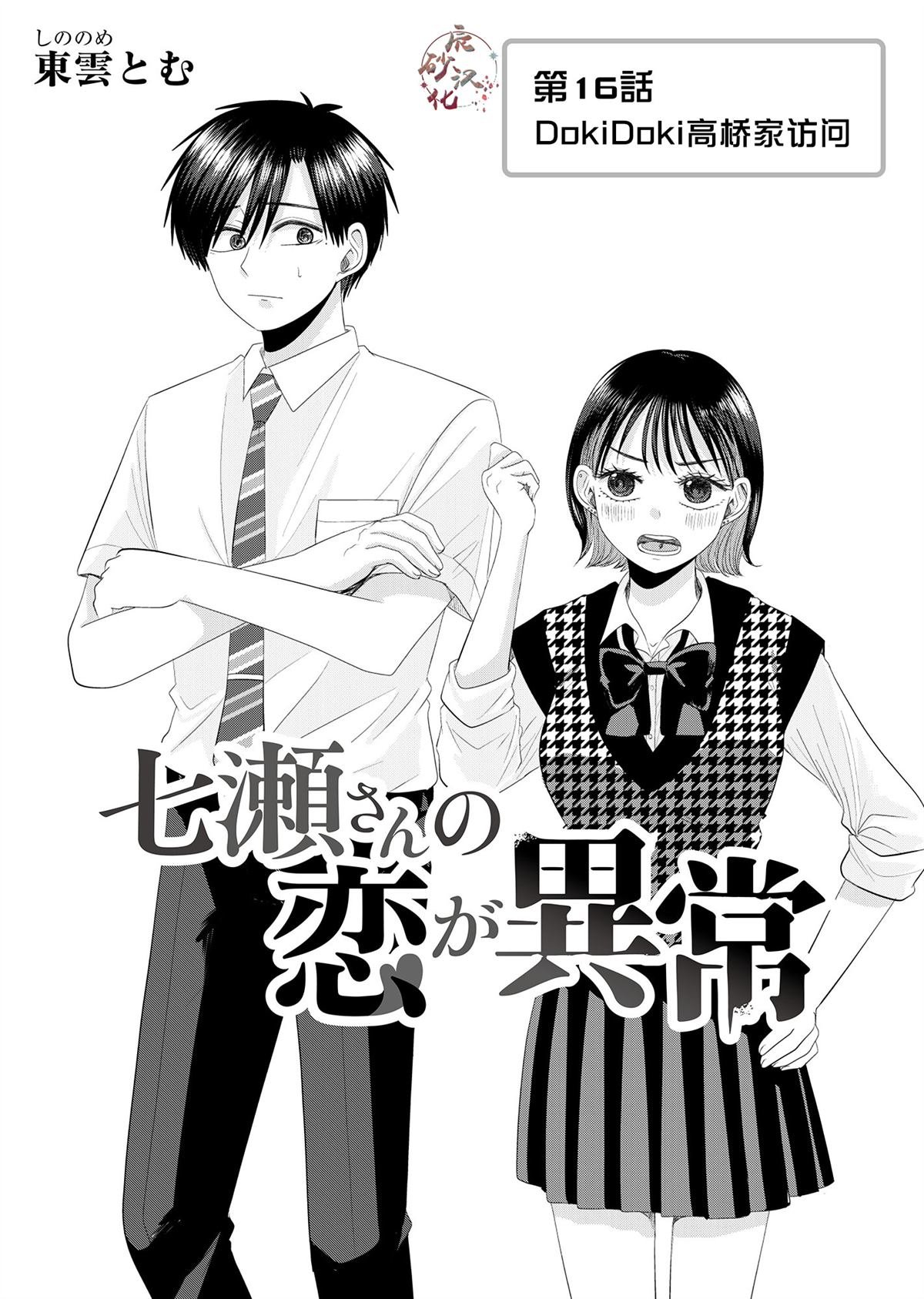 第16话