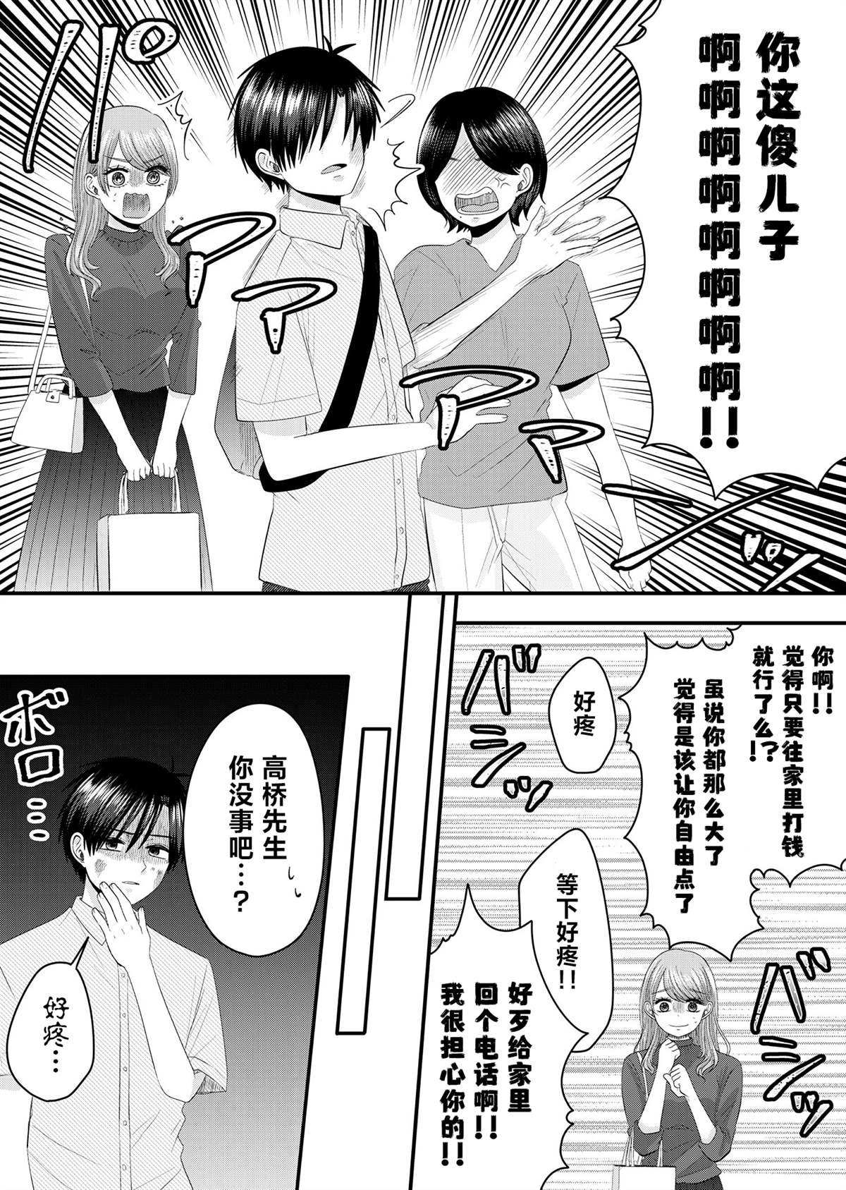 第16话