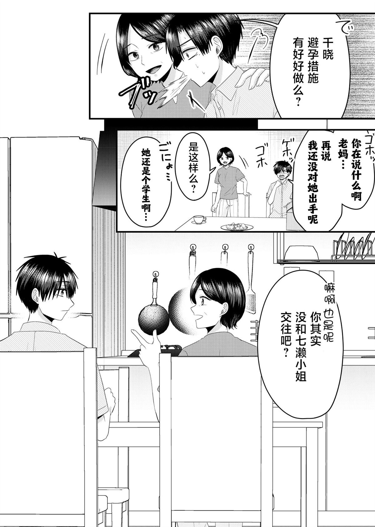 第16话