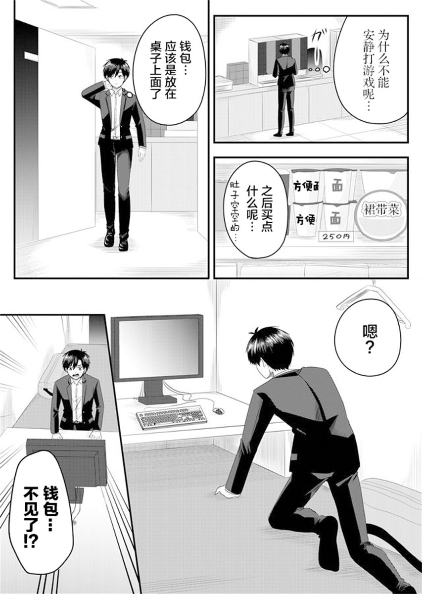 第2话