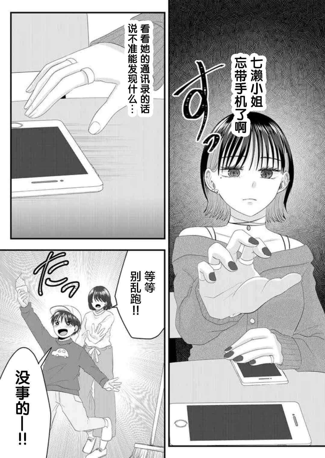 第6话