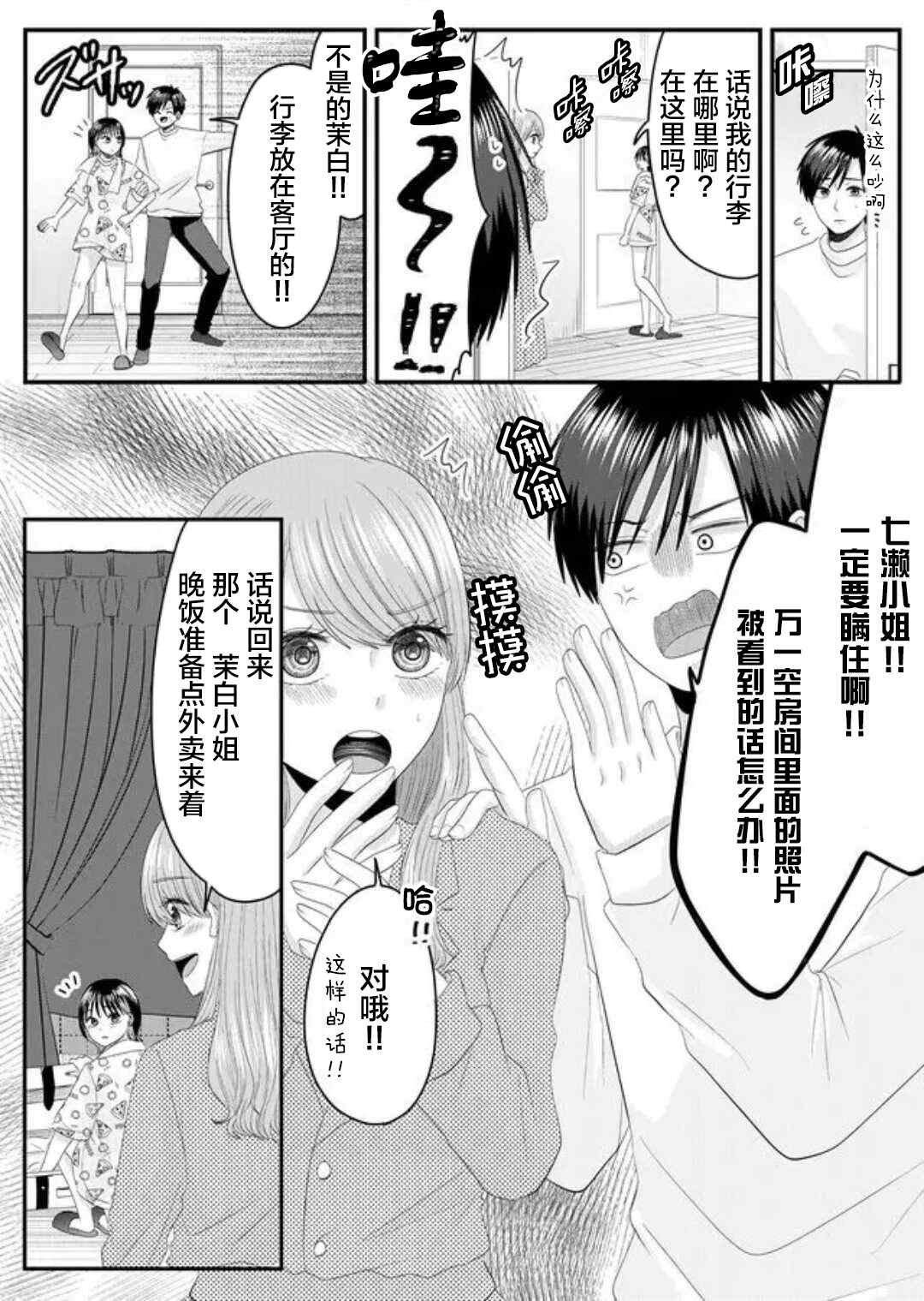 第6话