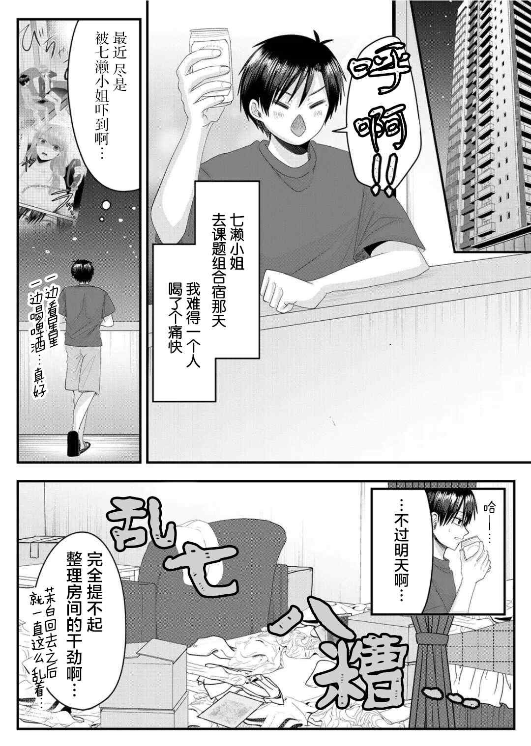 第7话