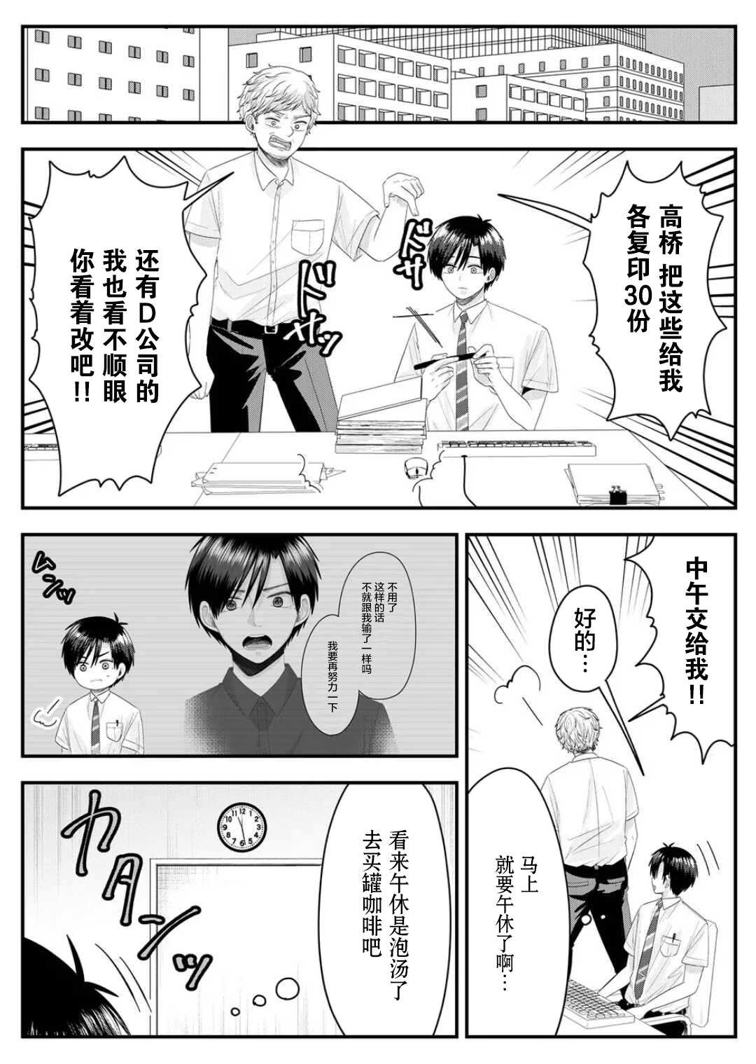 第9话