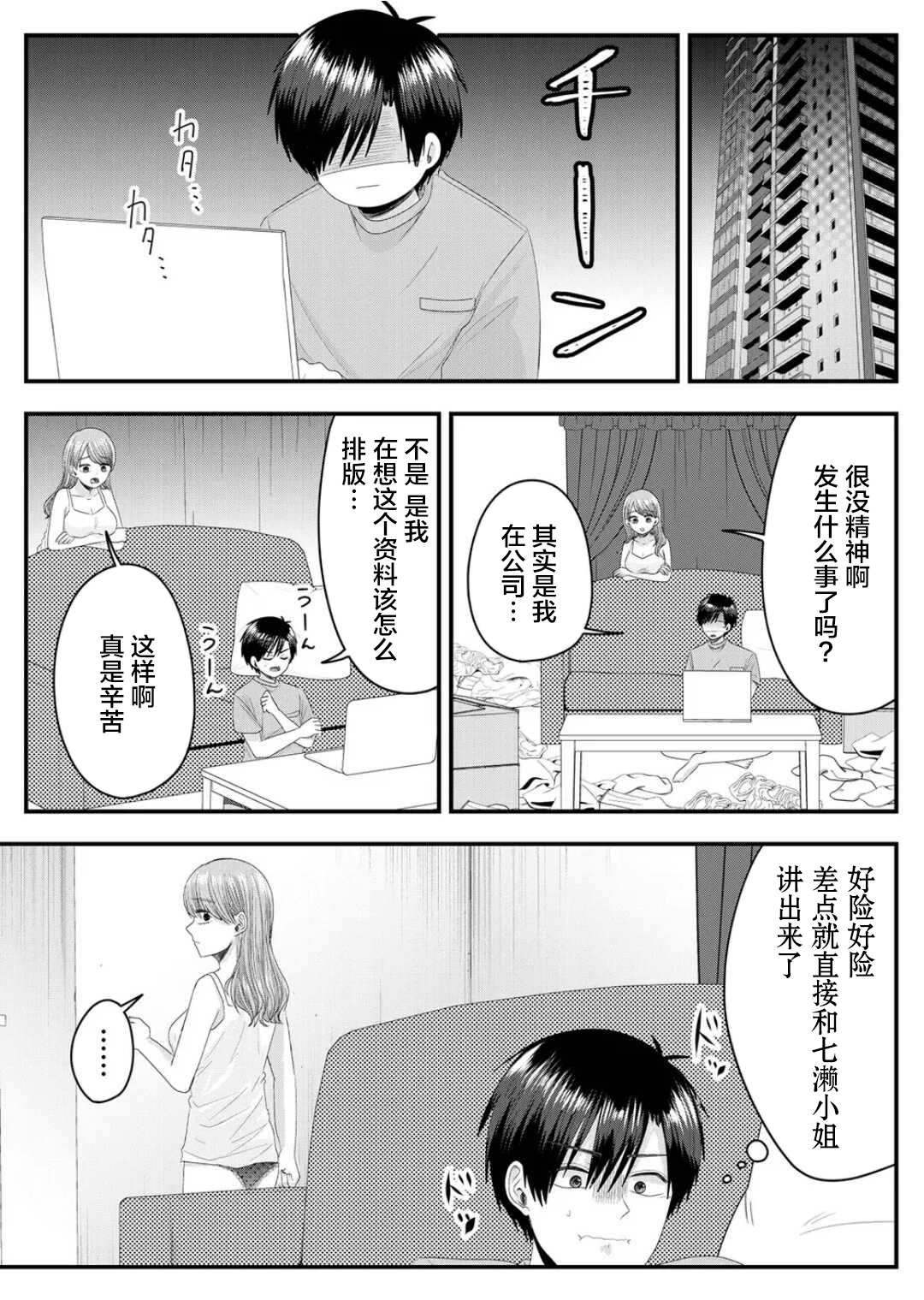 第9话