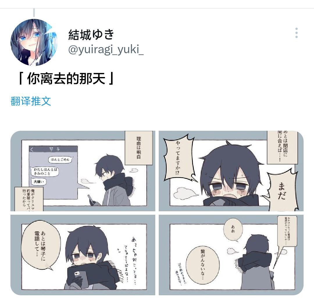 第4话
