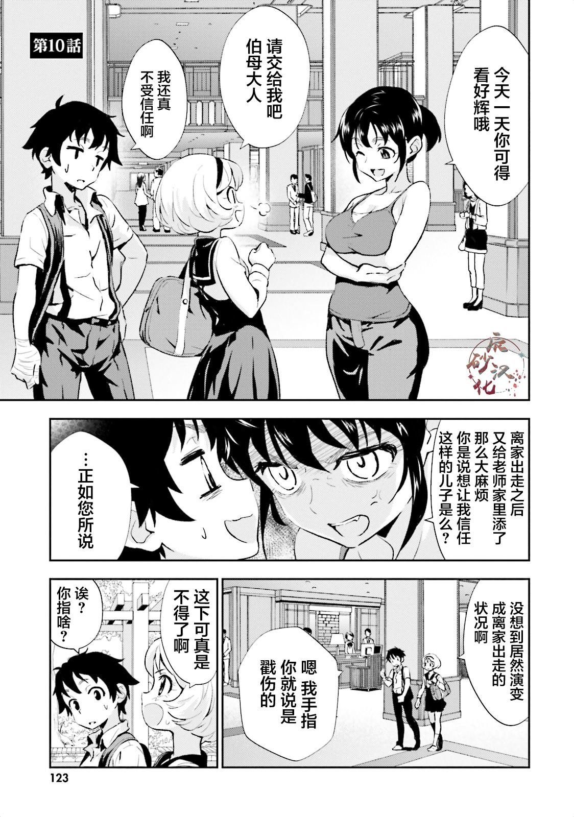 第10话
