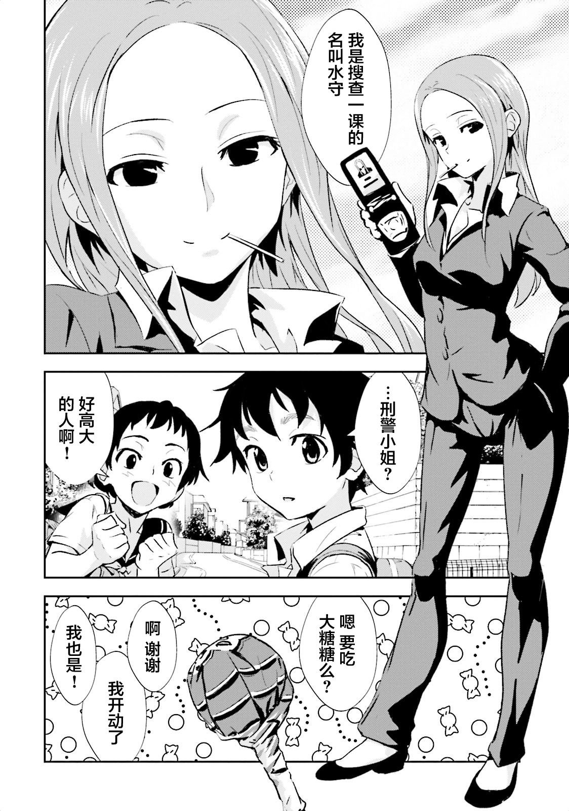 第10话