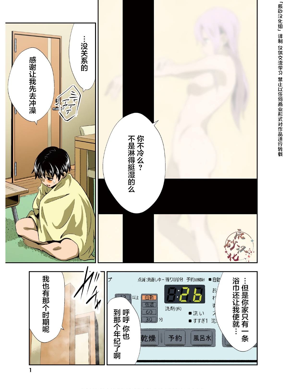 第11话