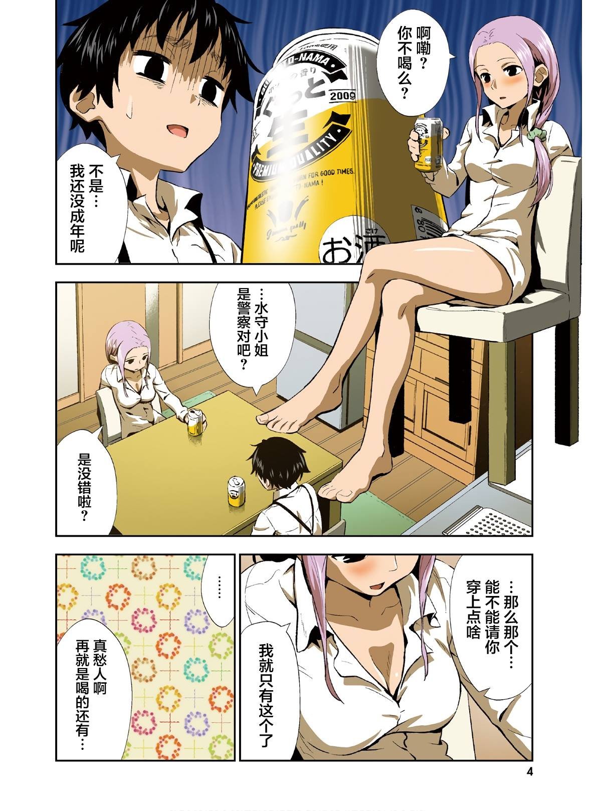 第11话