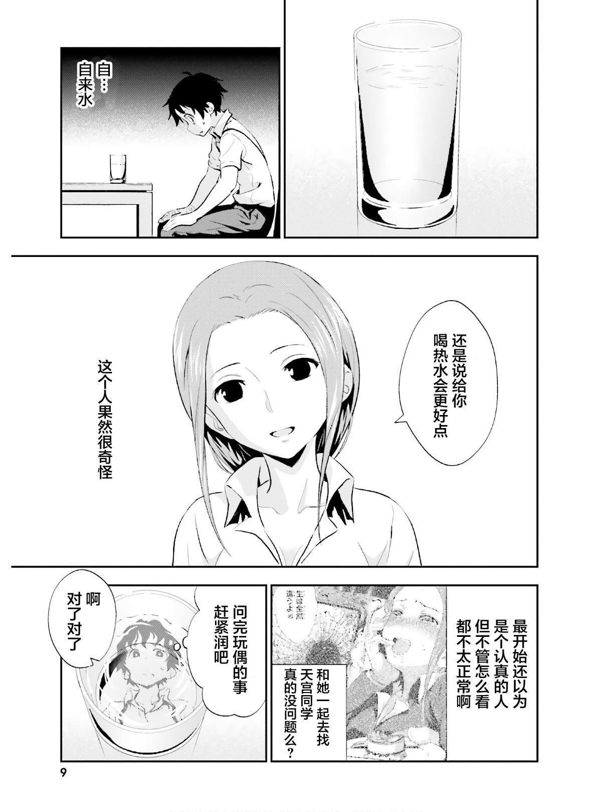 第11话