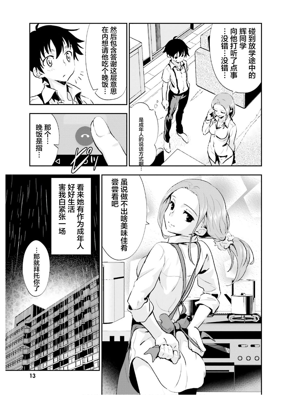 第11话