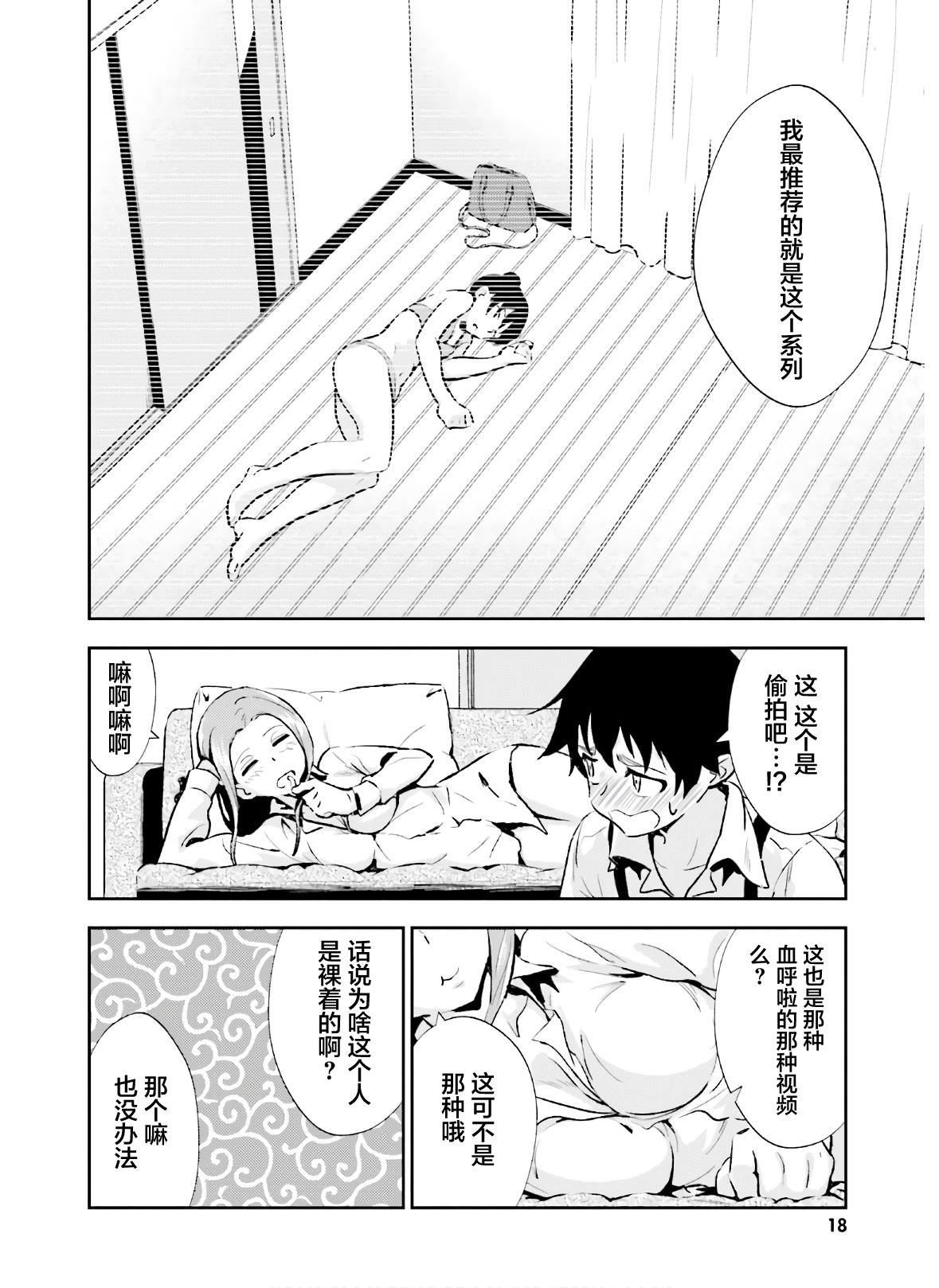 第11话