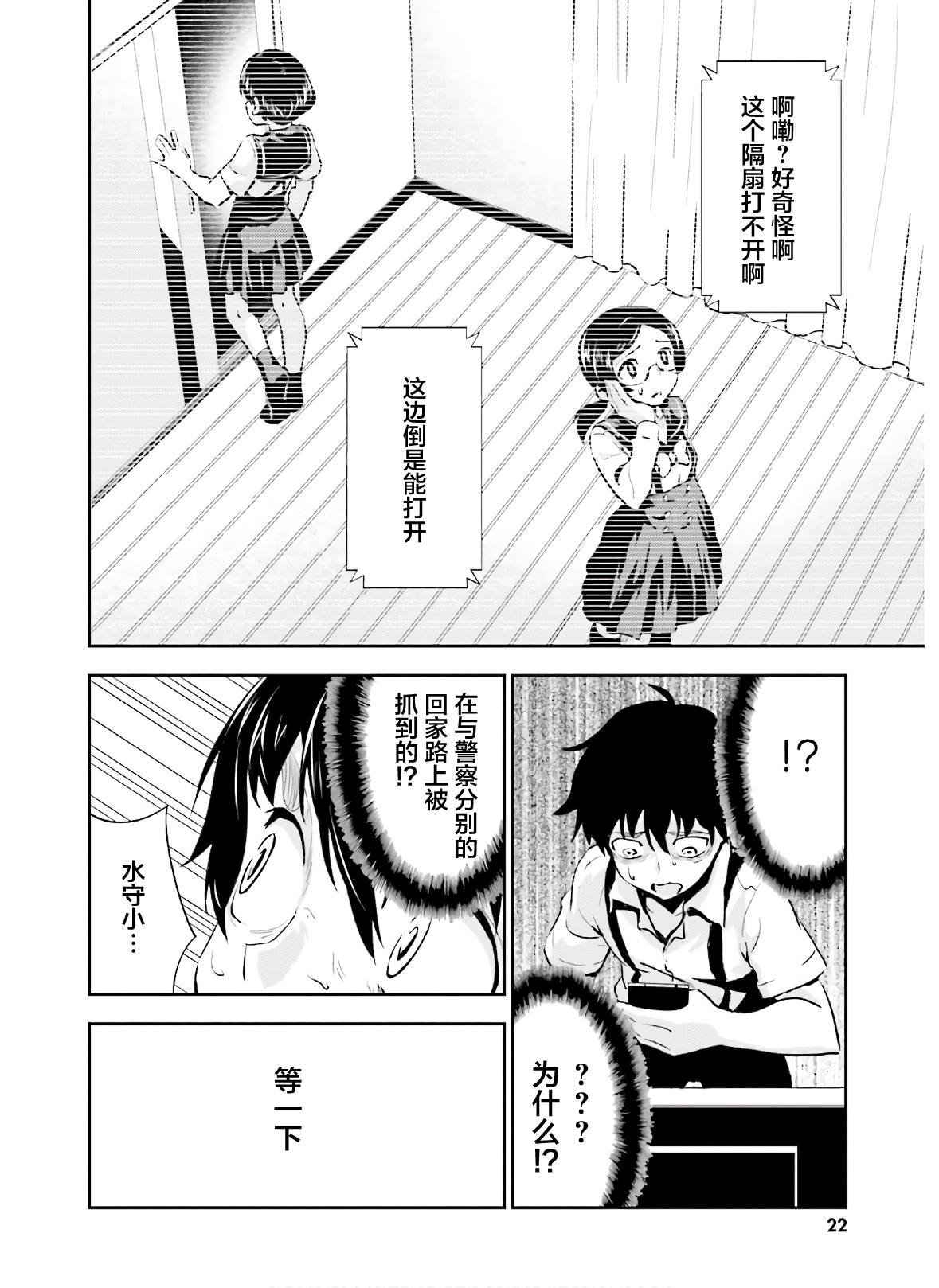 第11话