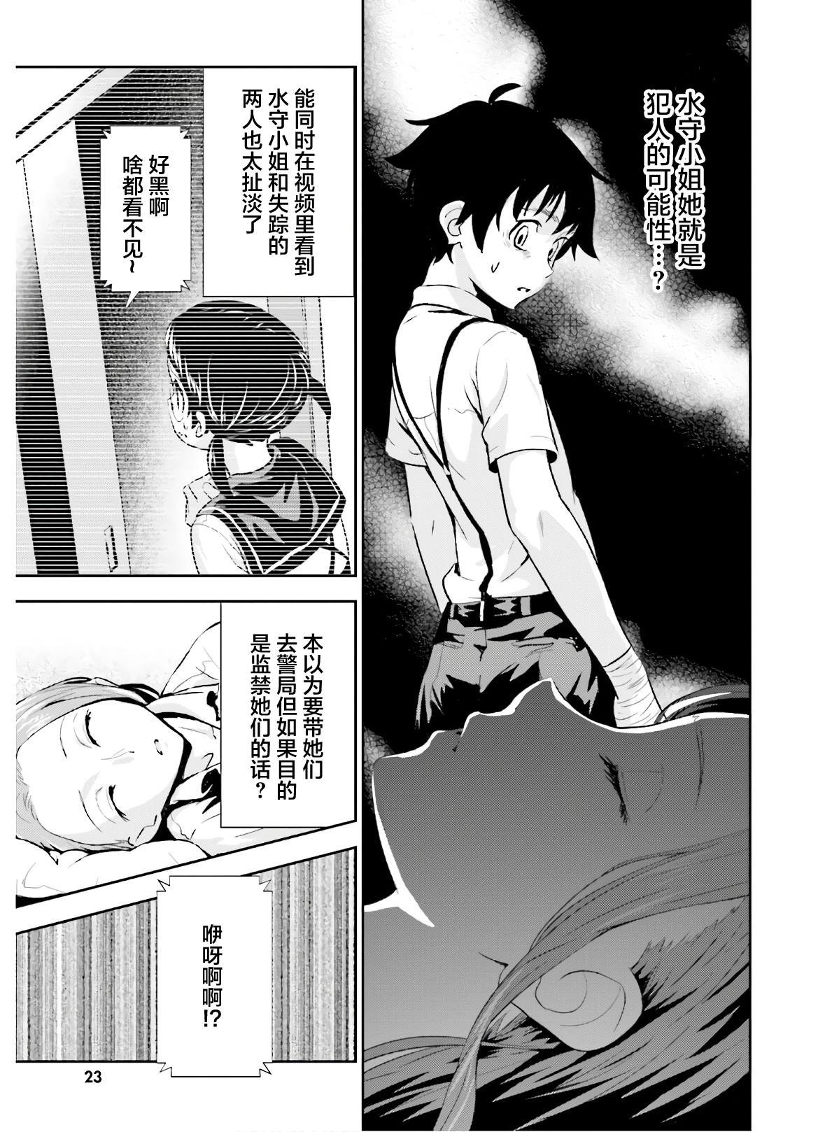 第11话