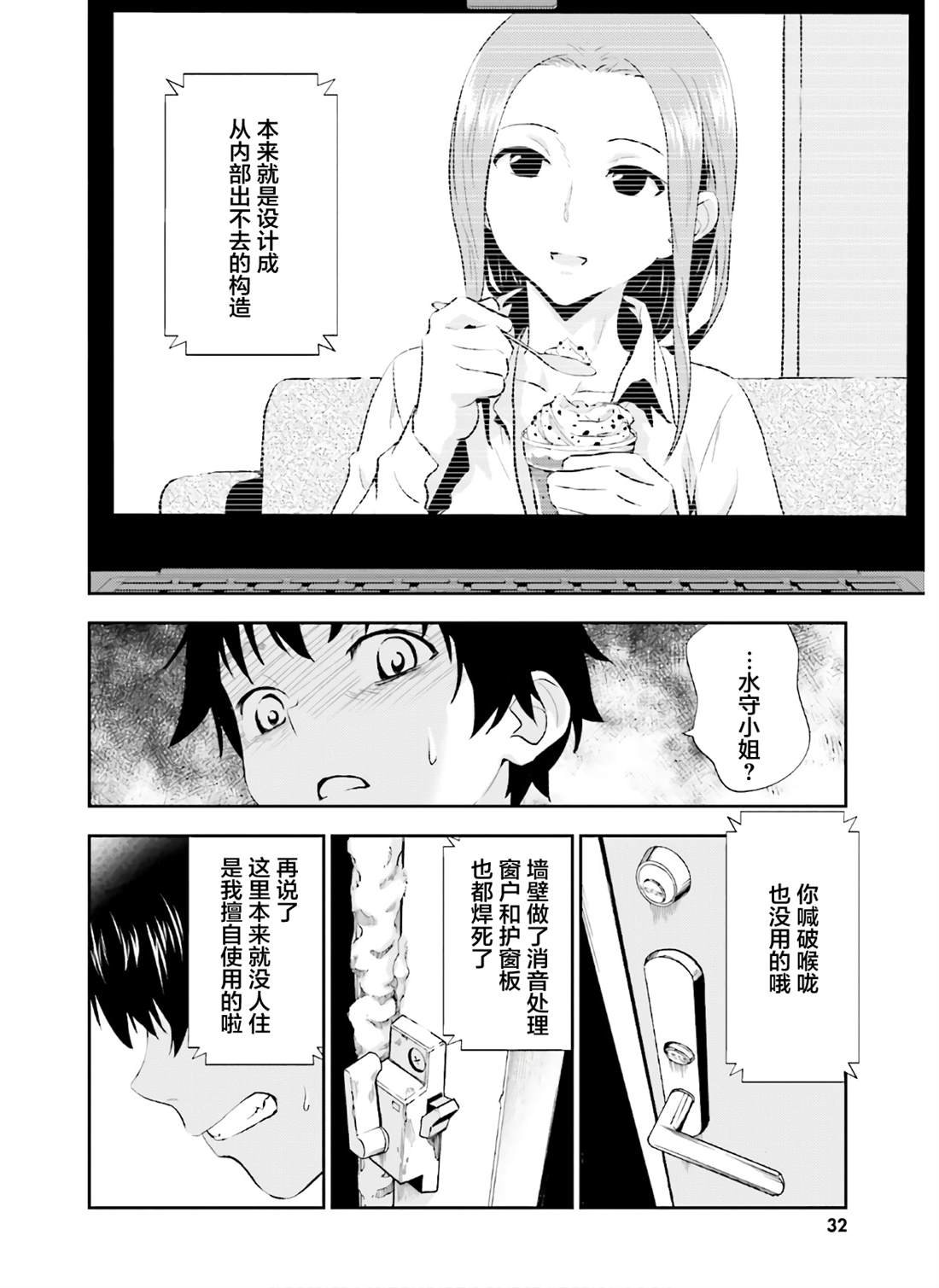 第12话