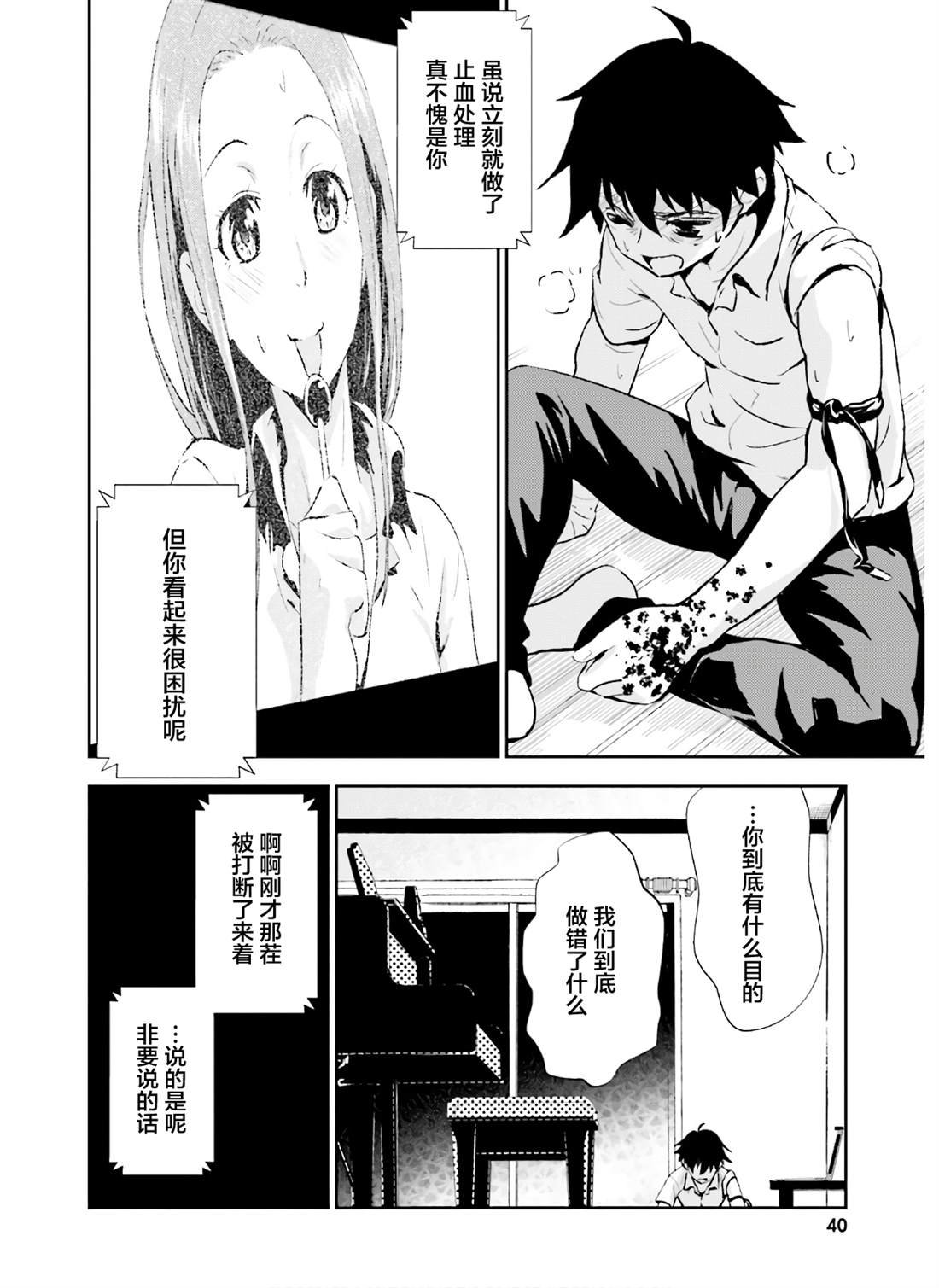 第12话