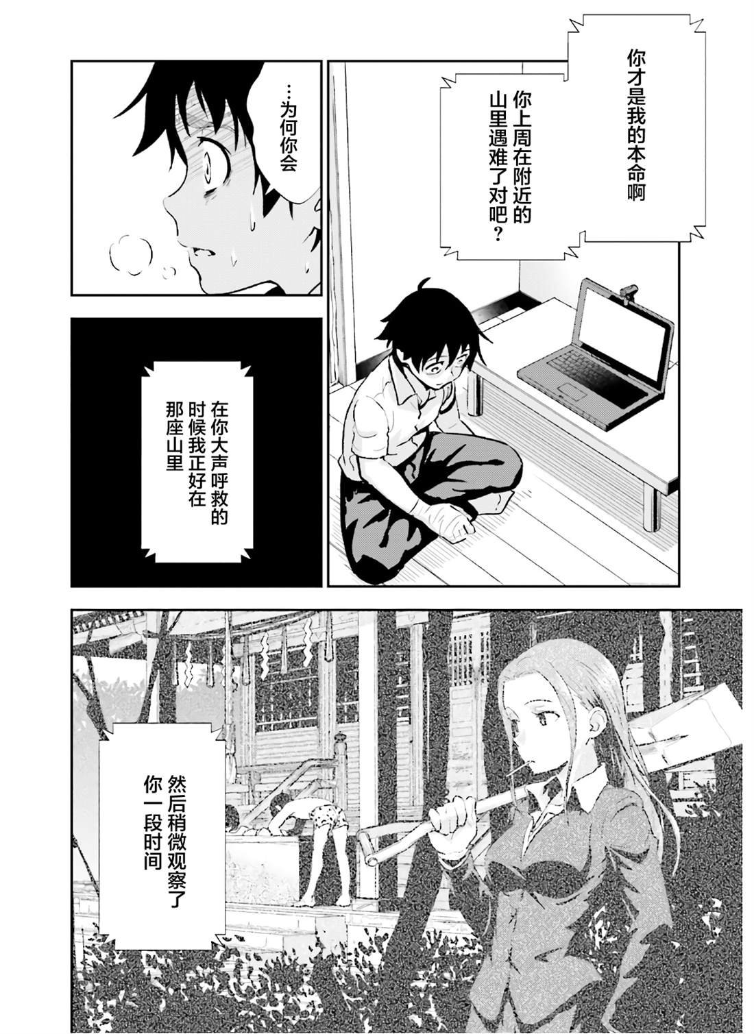 第12话