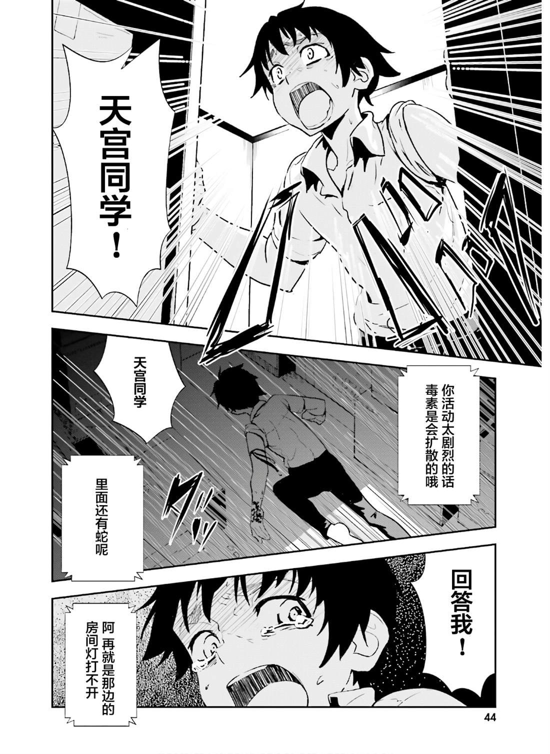 第12话