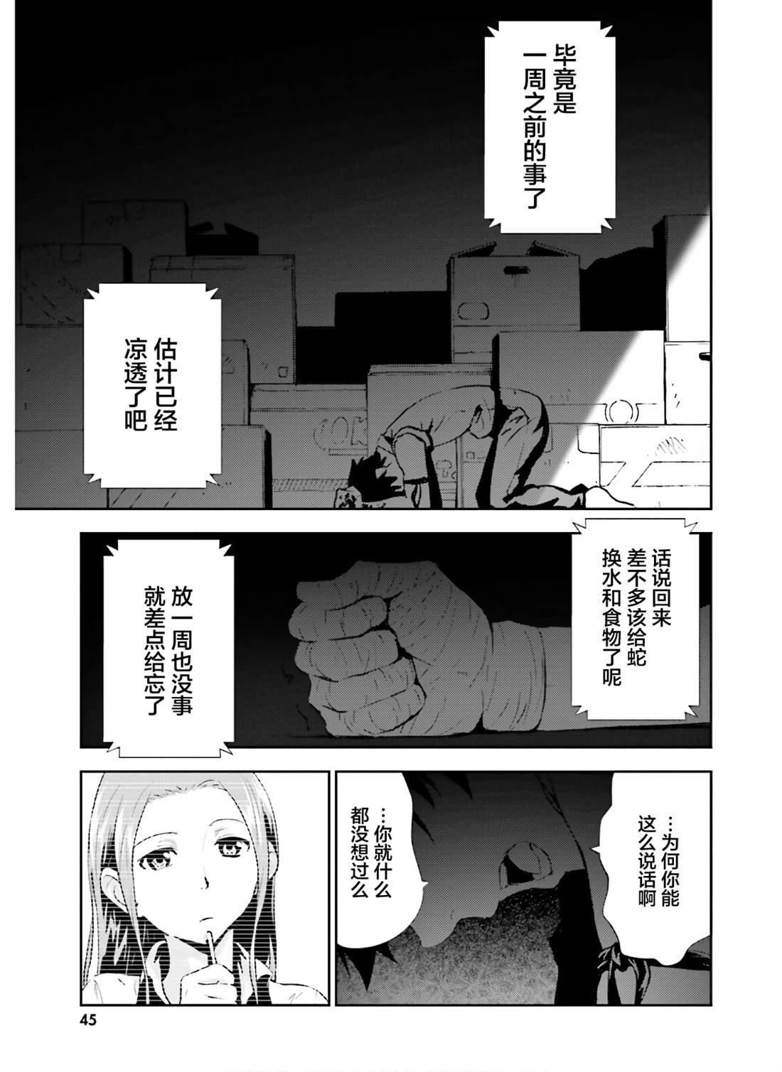 第12话