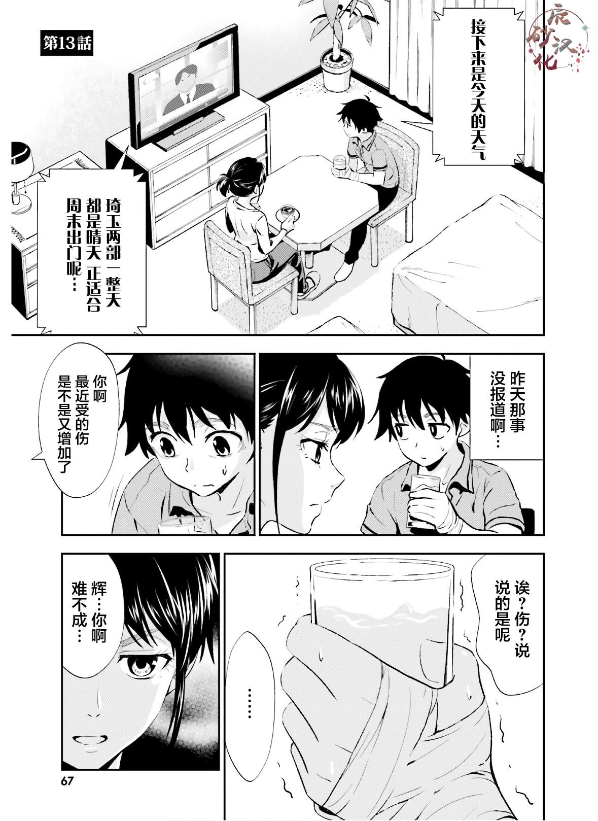 第13话
