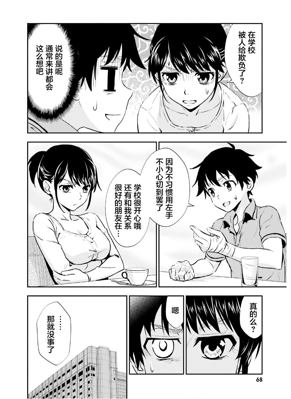 第13话