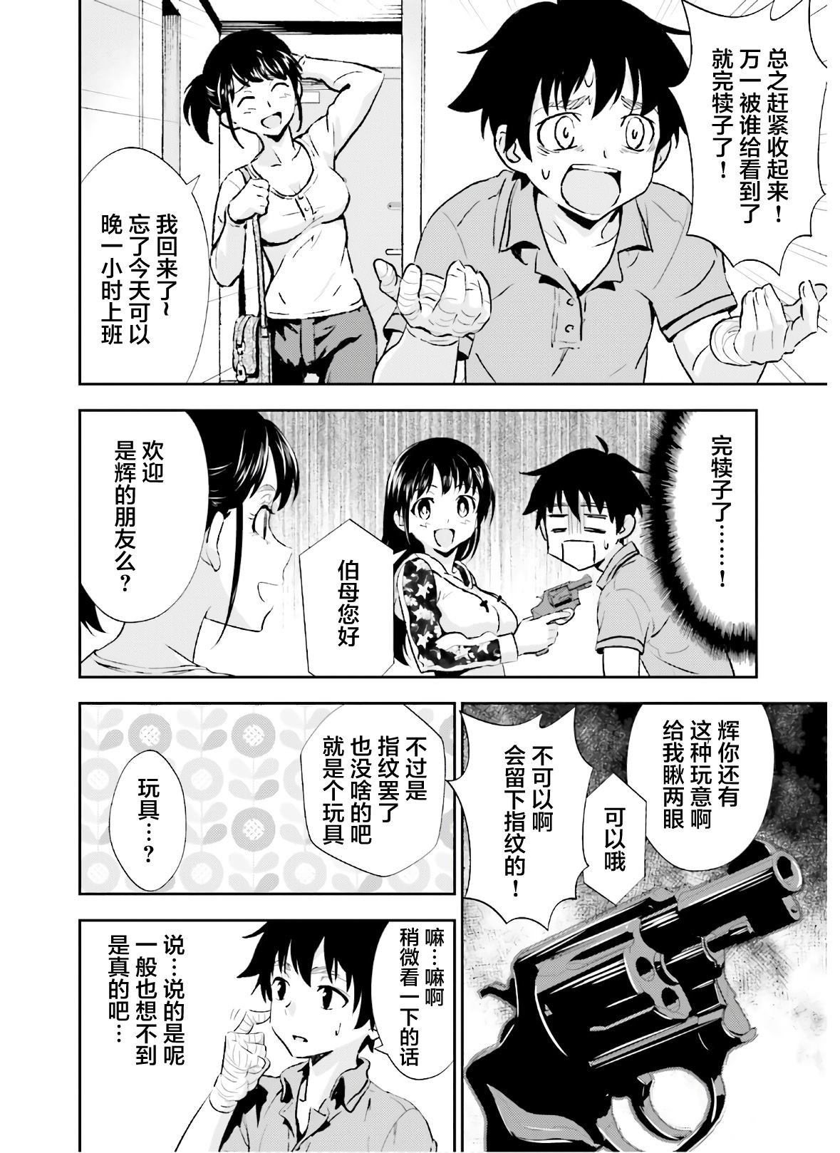 第13话