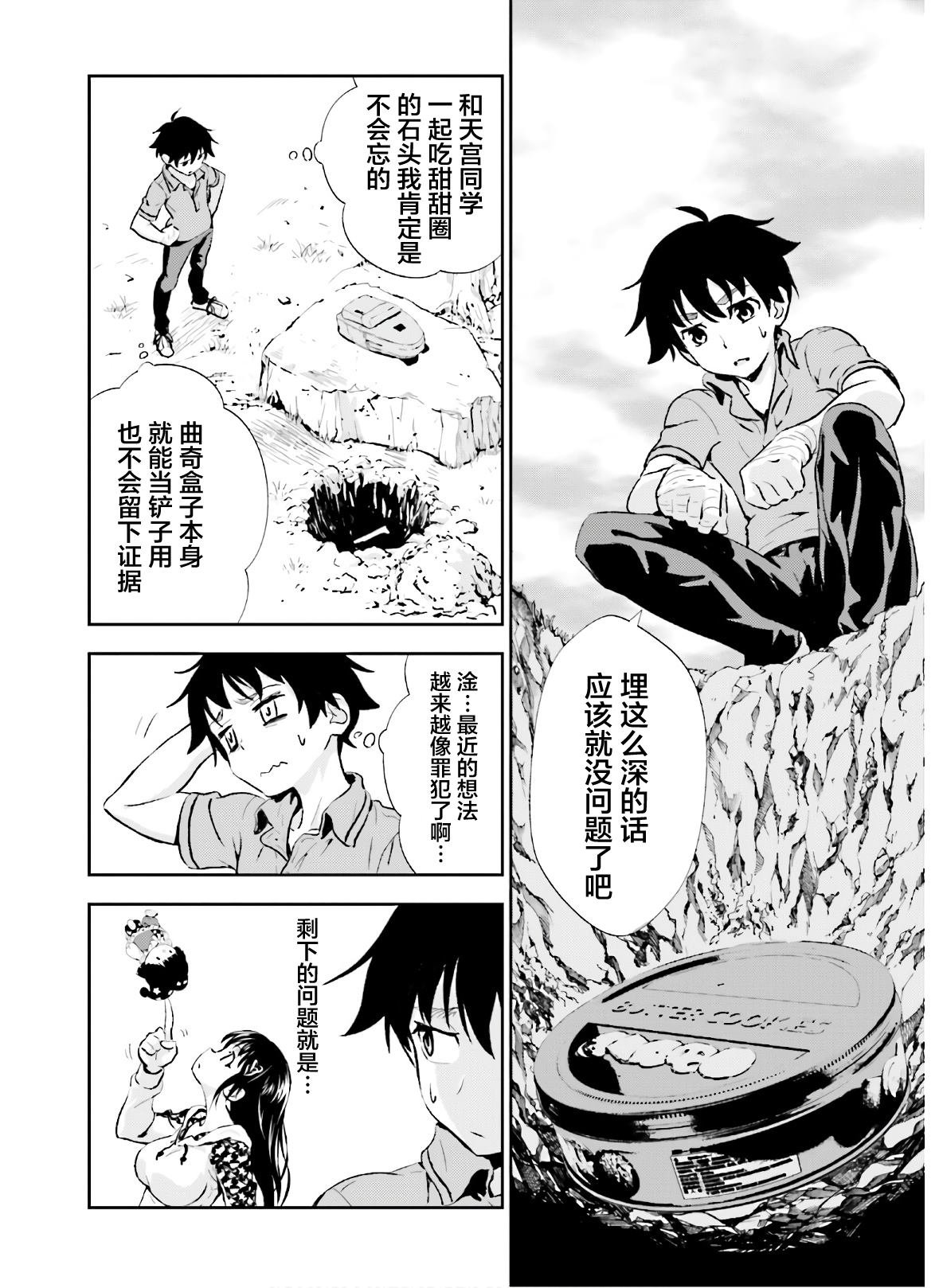 第13话