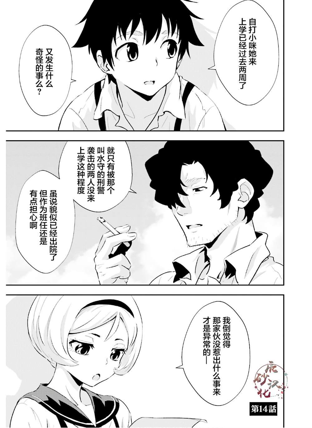 第14话