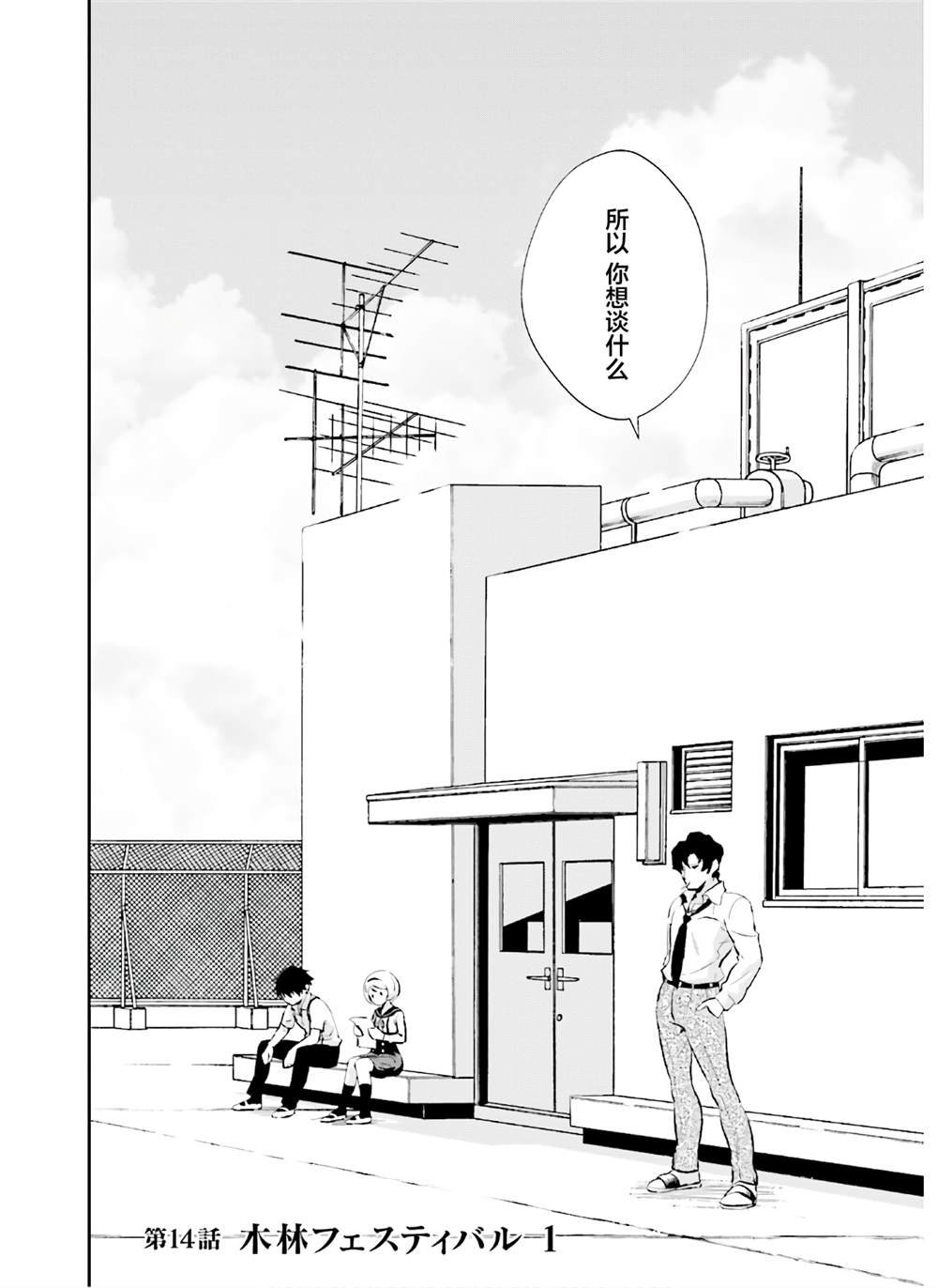 第14话