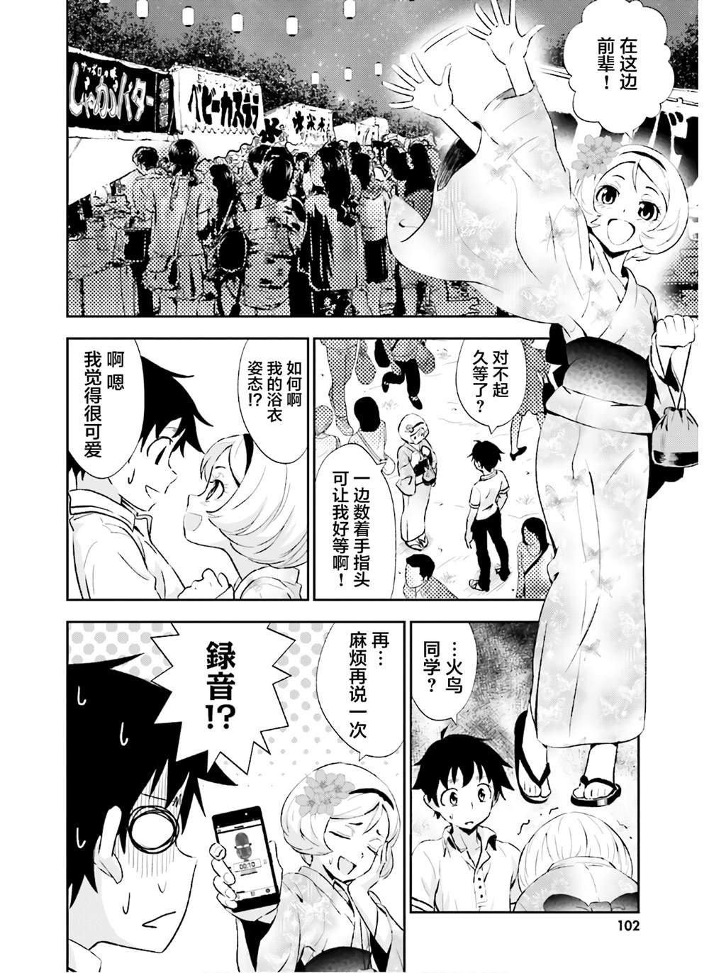 第14话