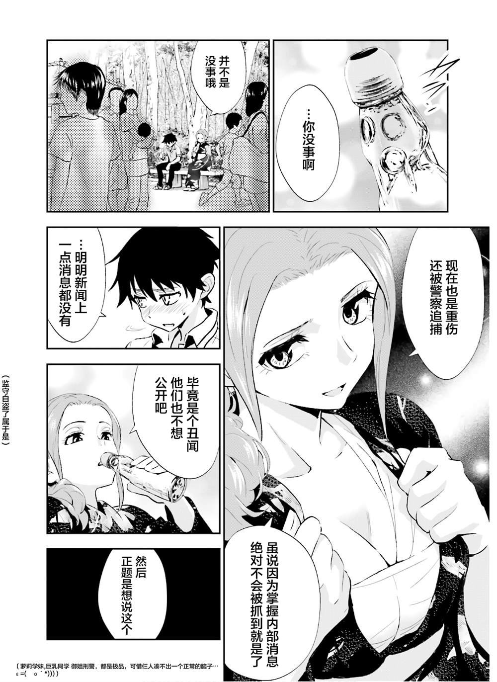 第14话
