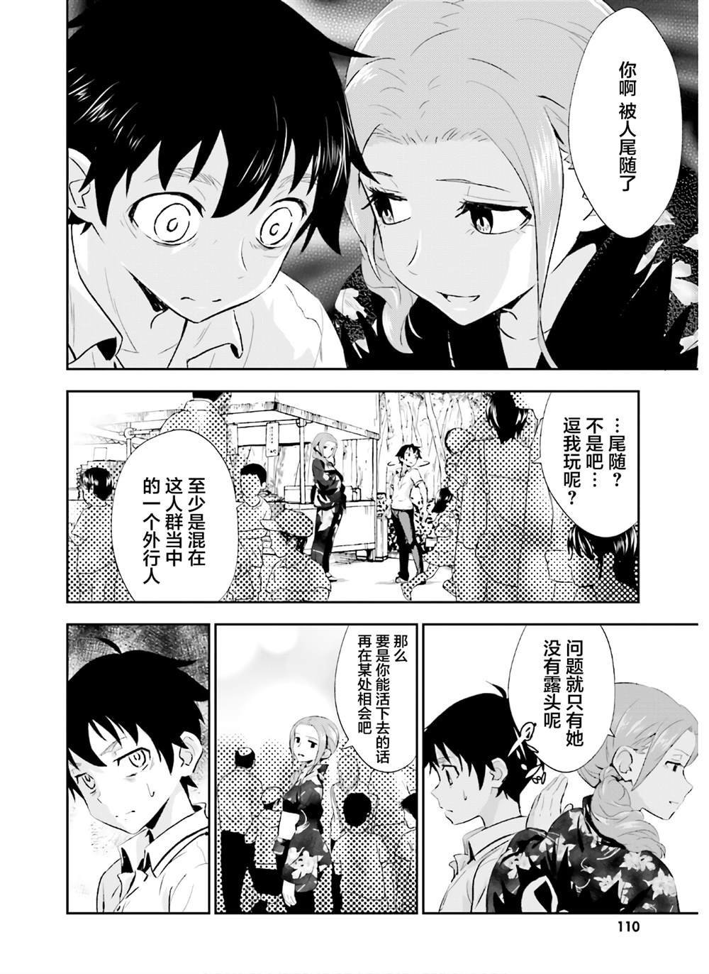第14话