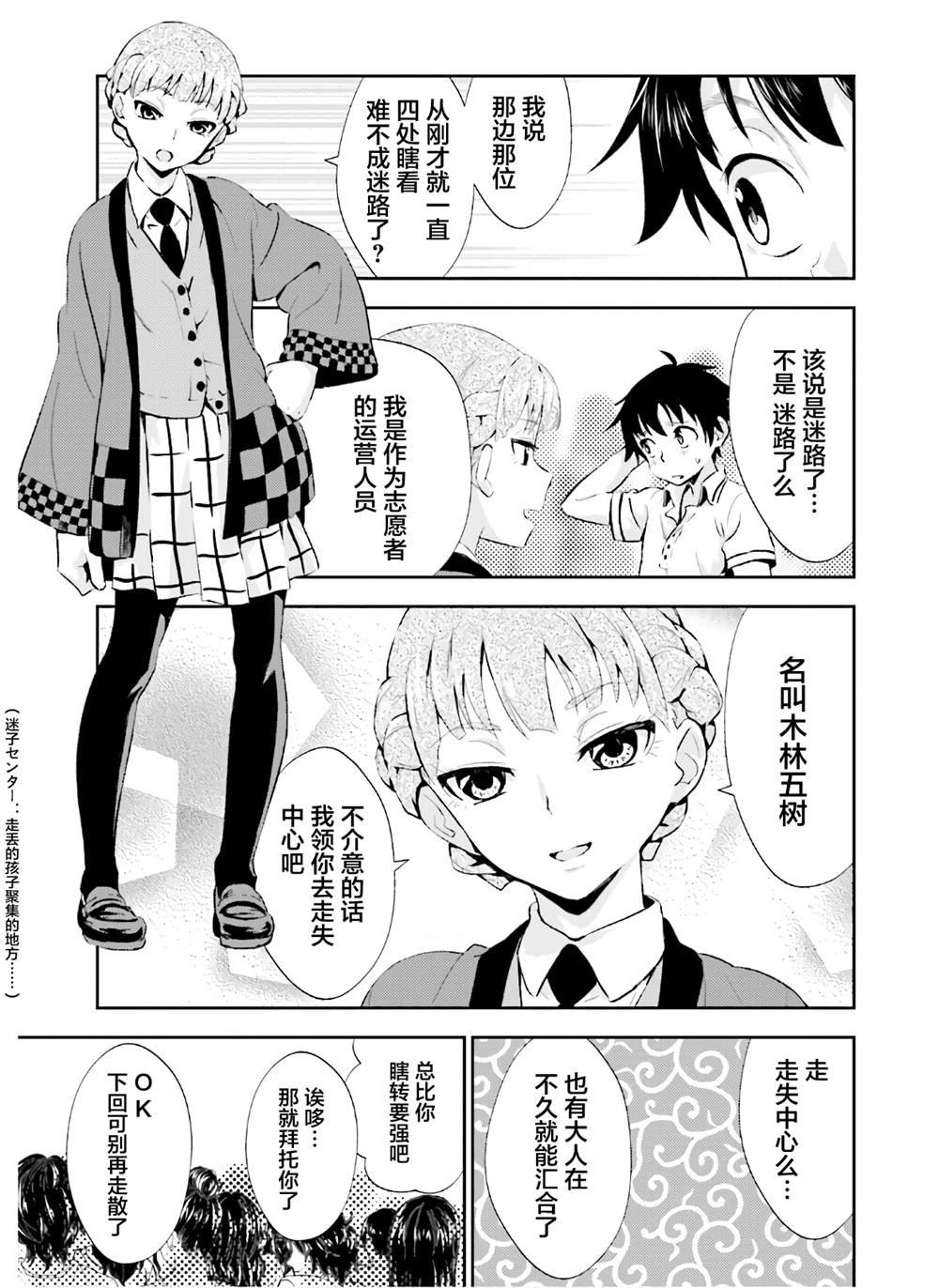 第14话