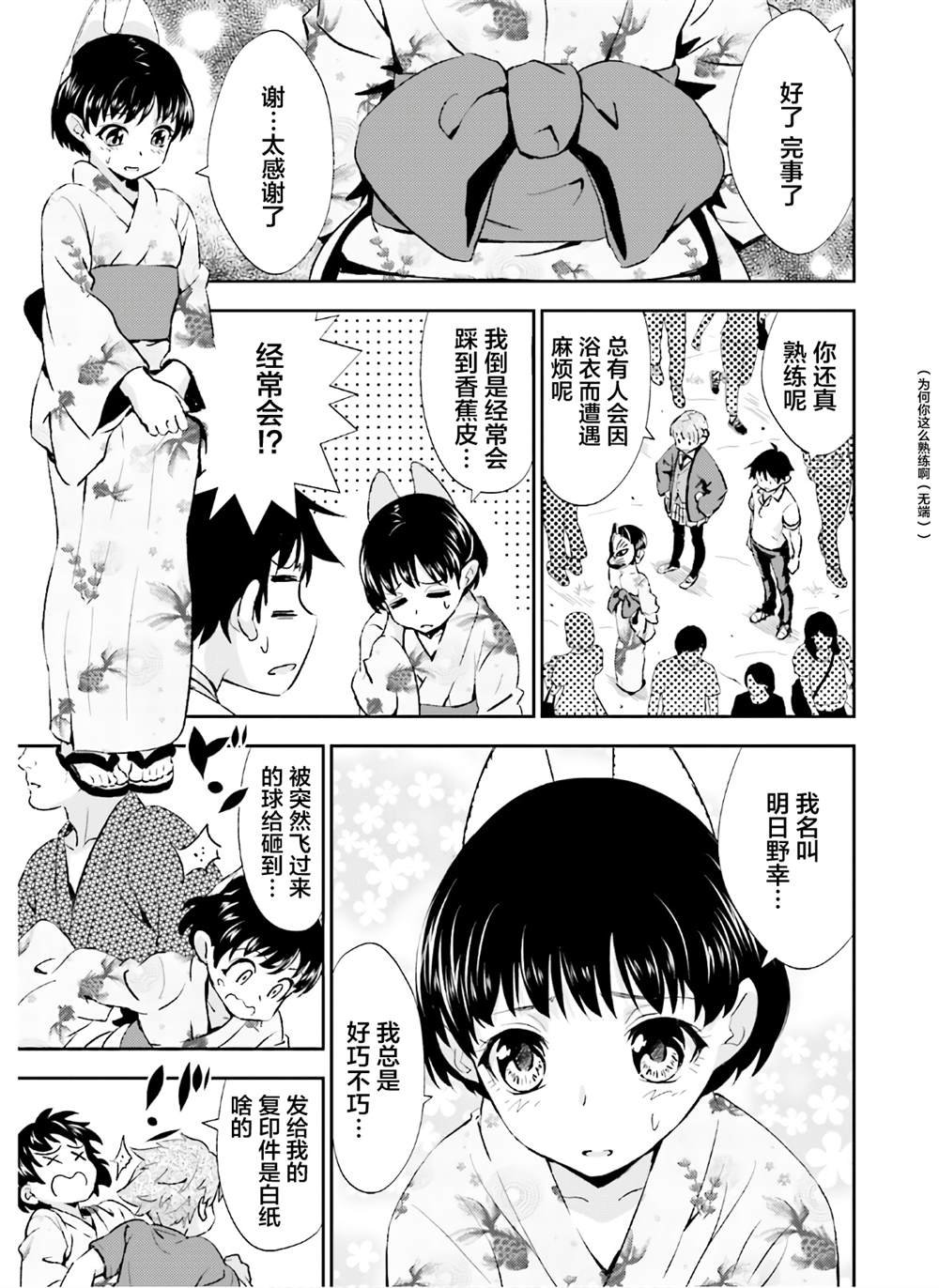 第14话