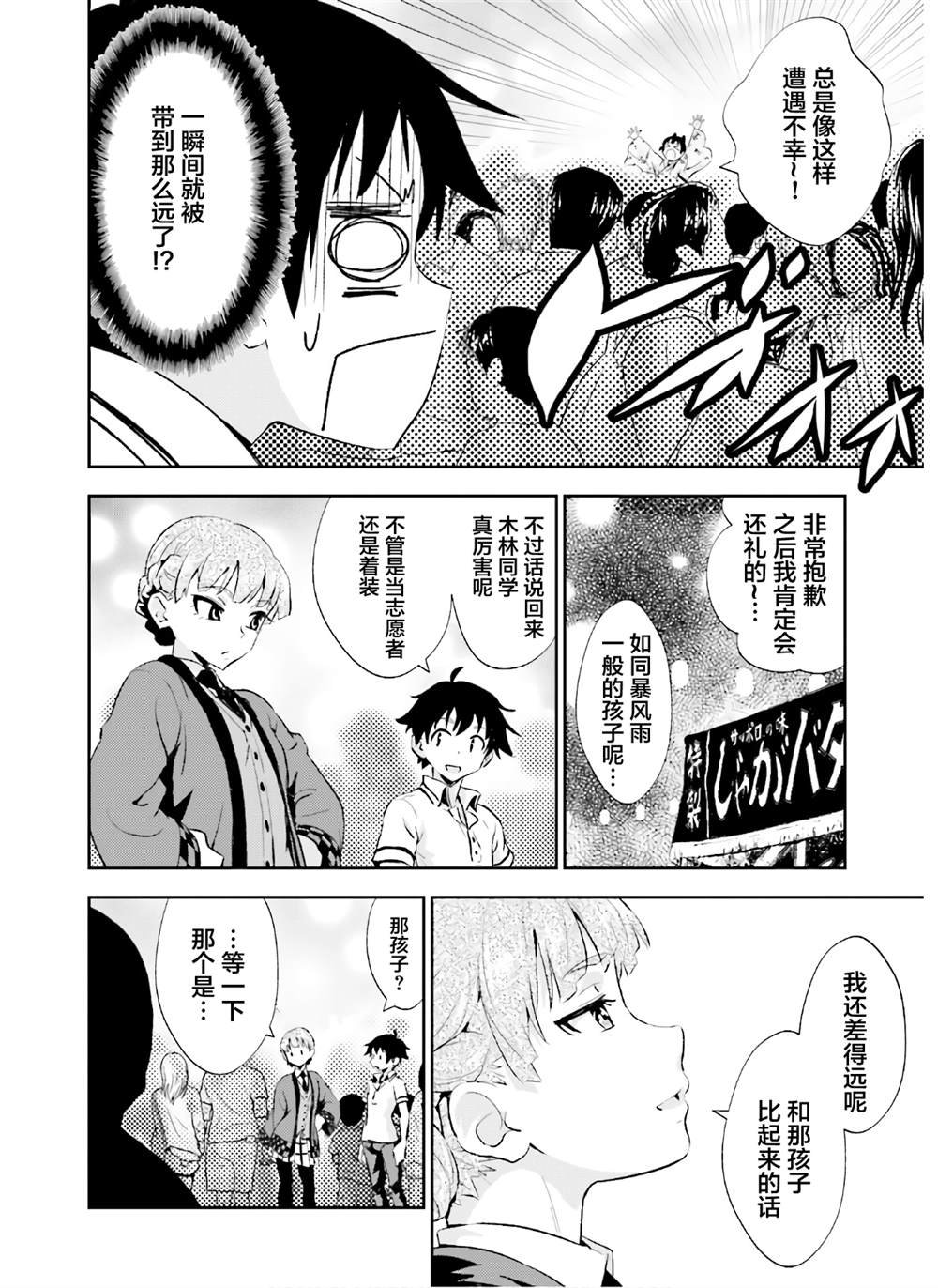 第14话