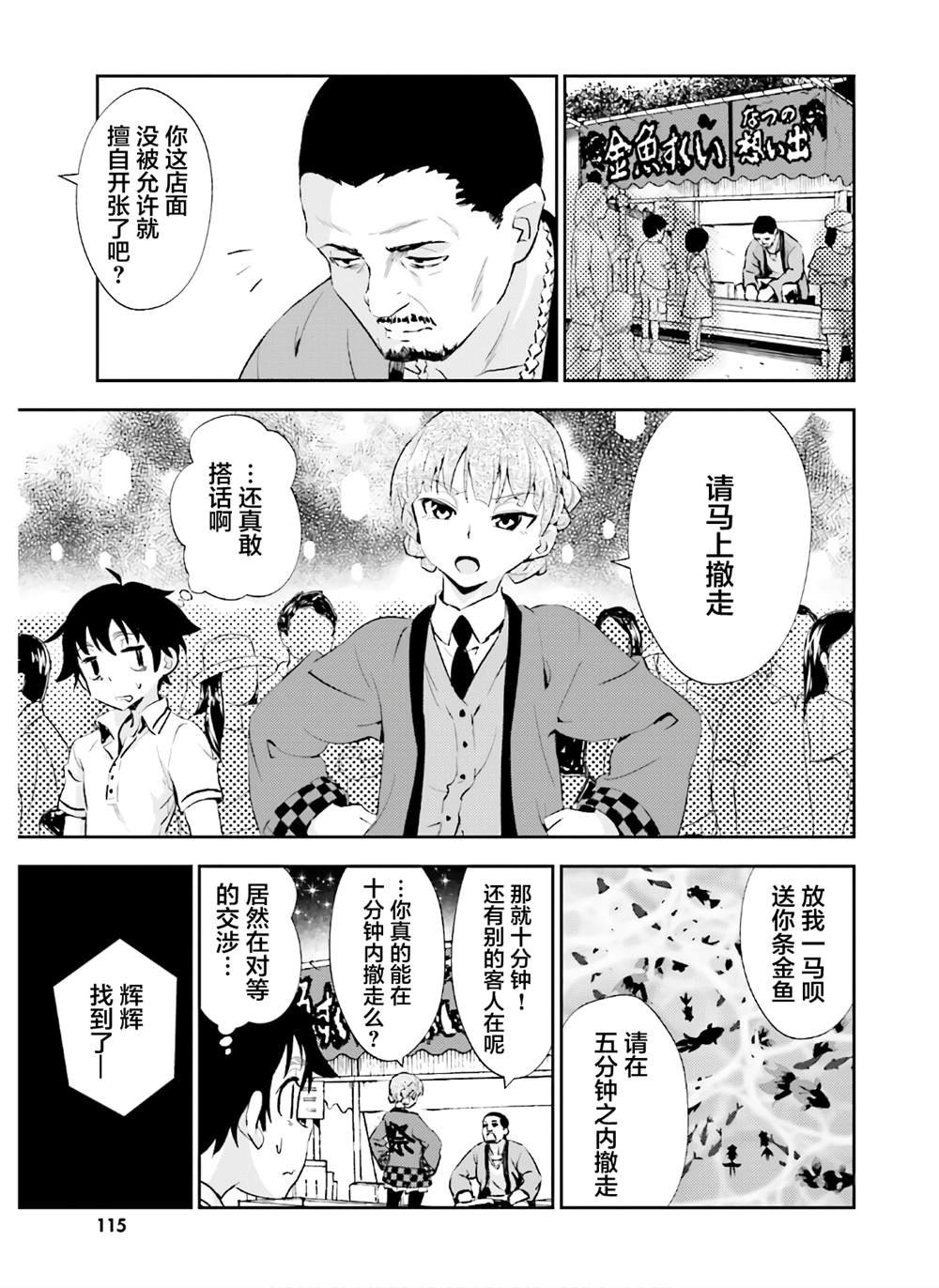 第14话