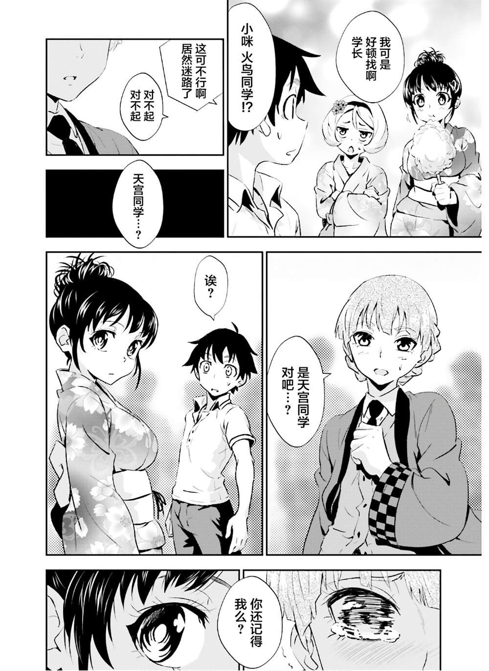 第14话