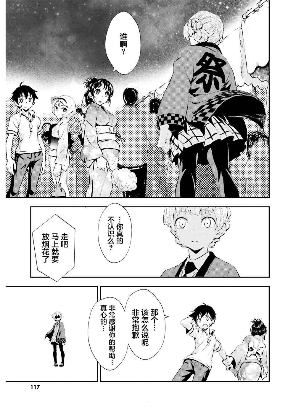 第14话