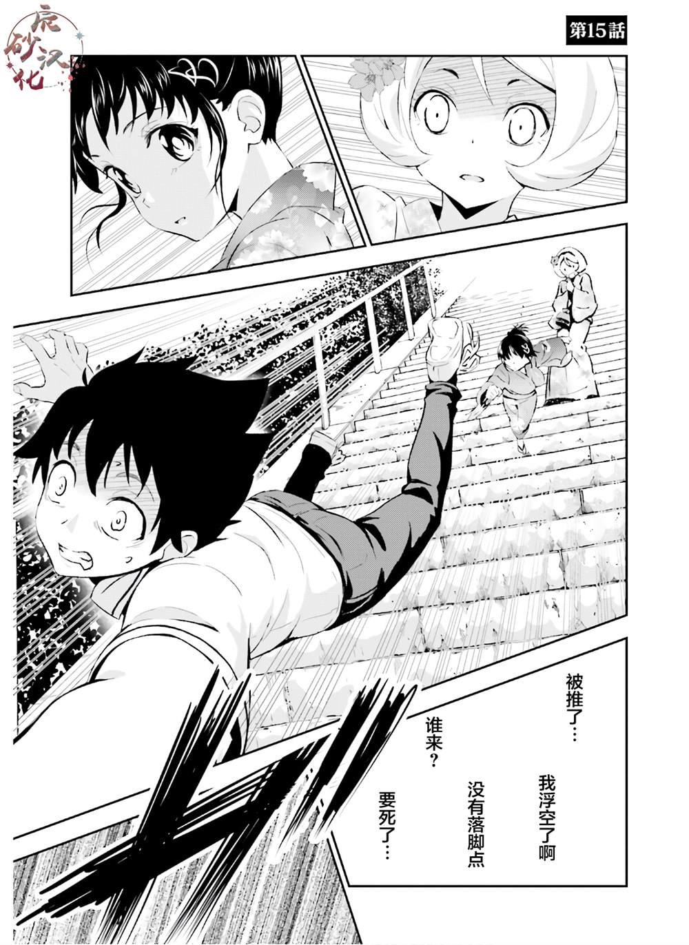 第15话