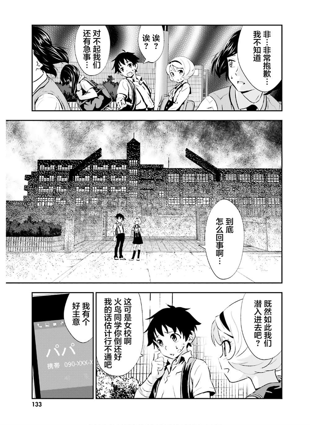 第15话