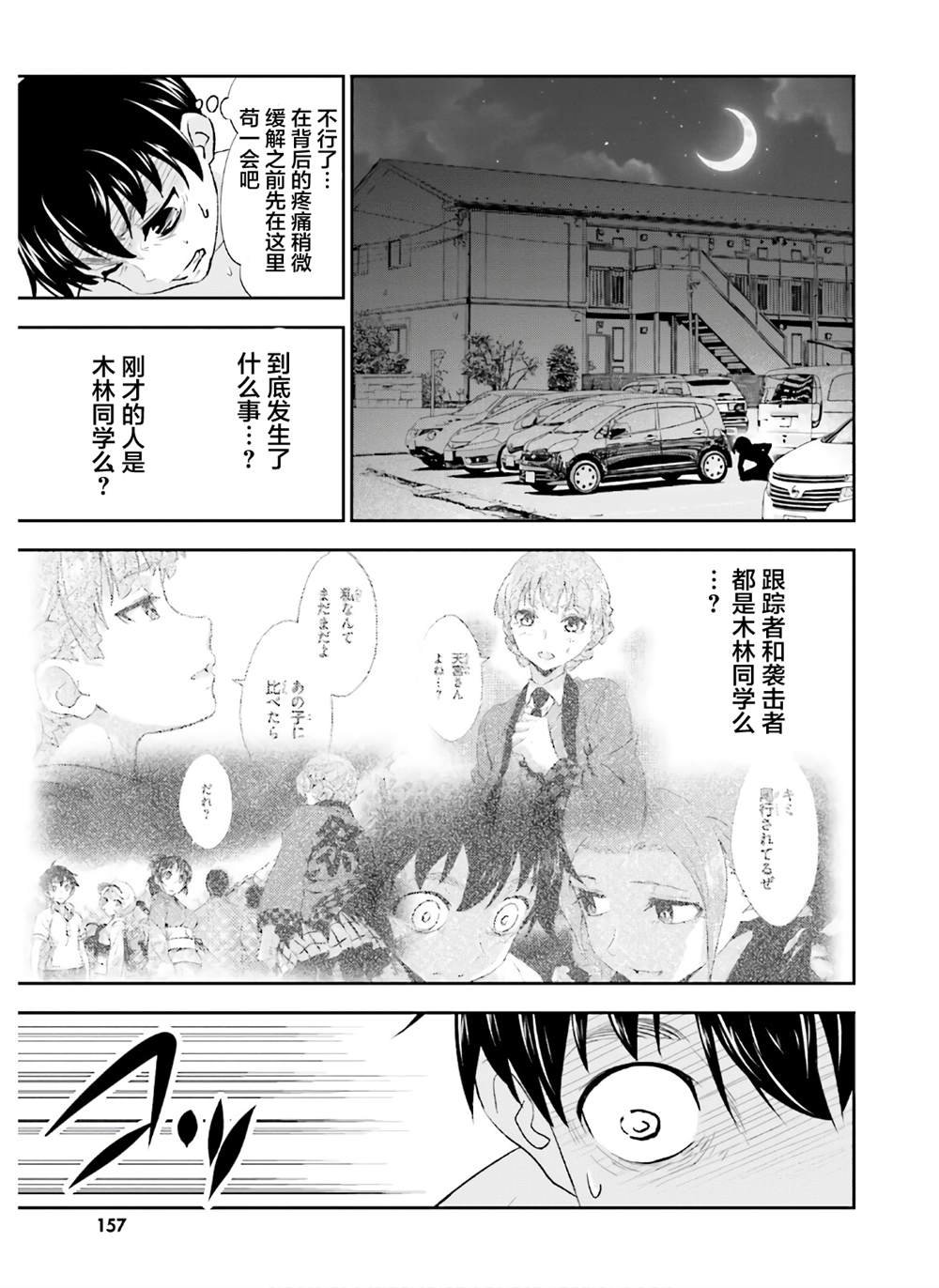 第15话