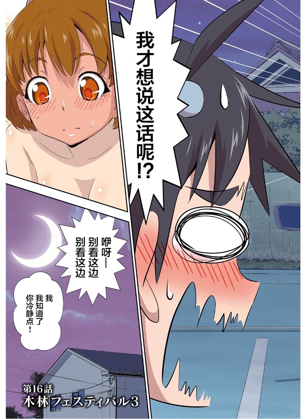 第16话