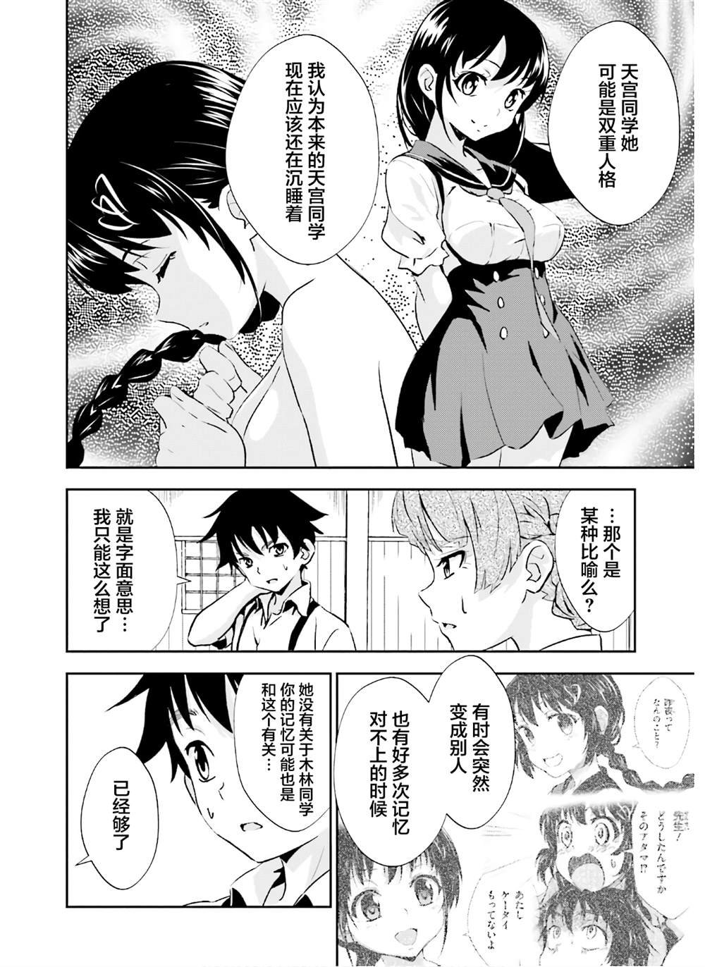 第16话