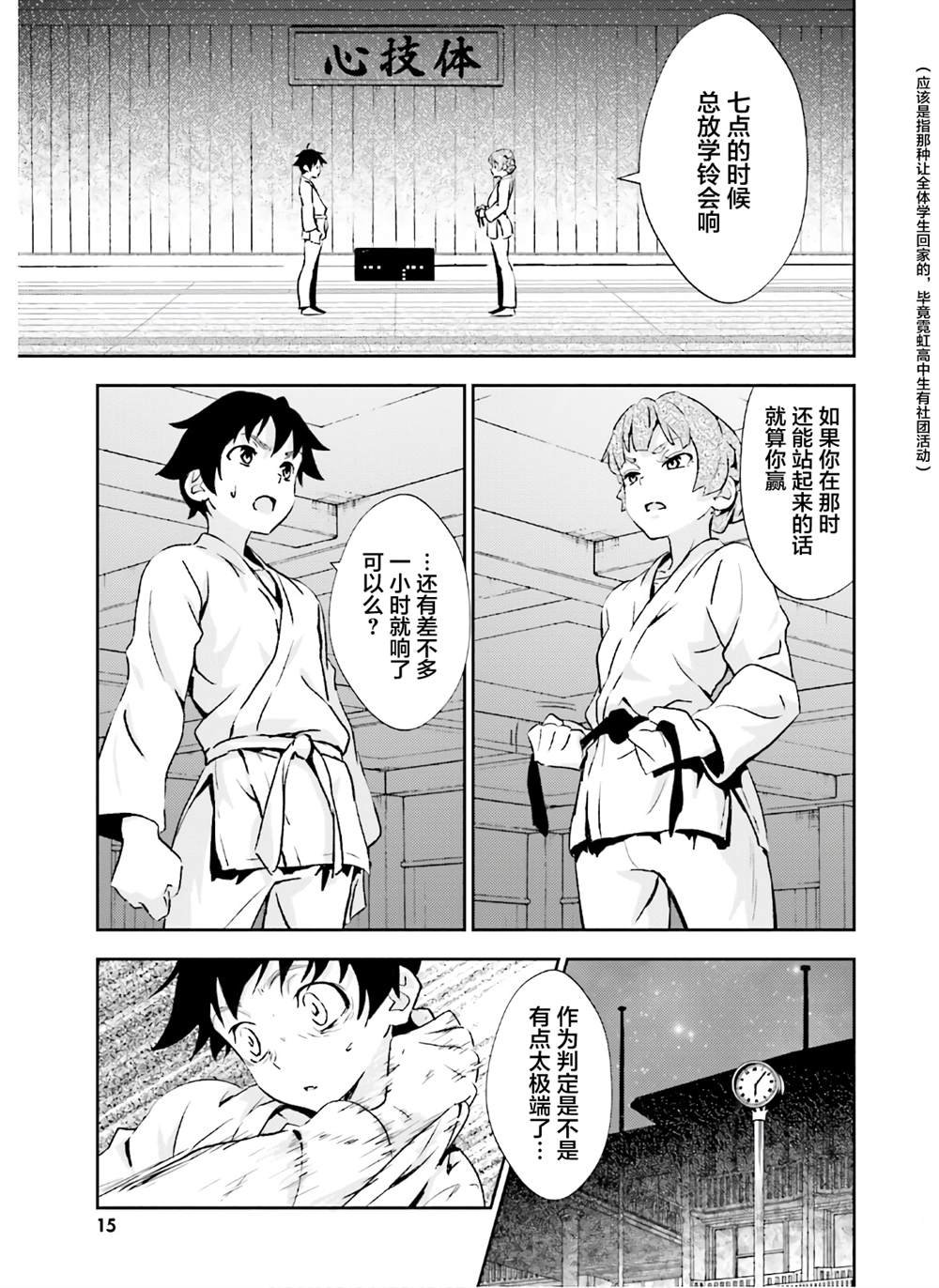 第16话
